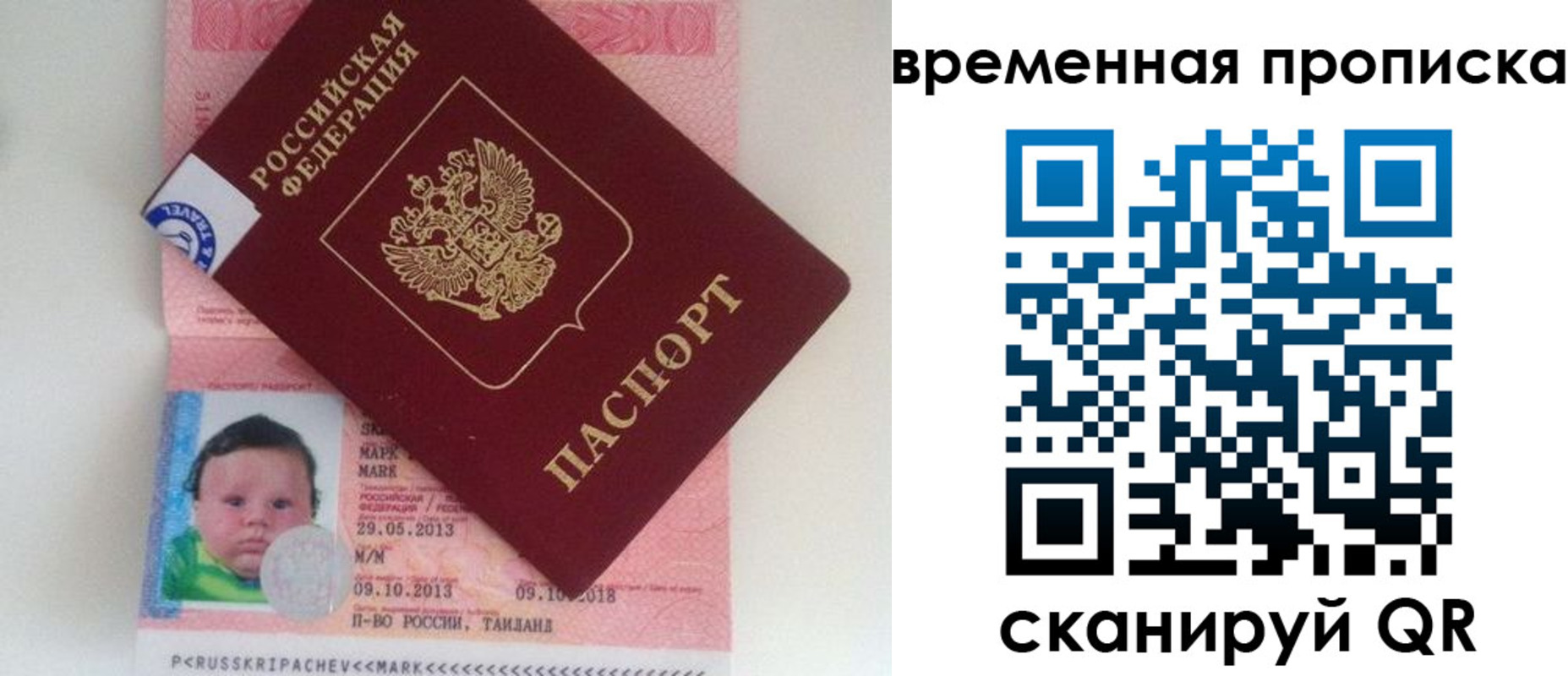 временная регистрация надежно в Бавлах