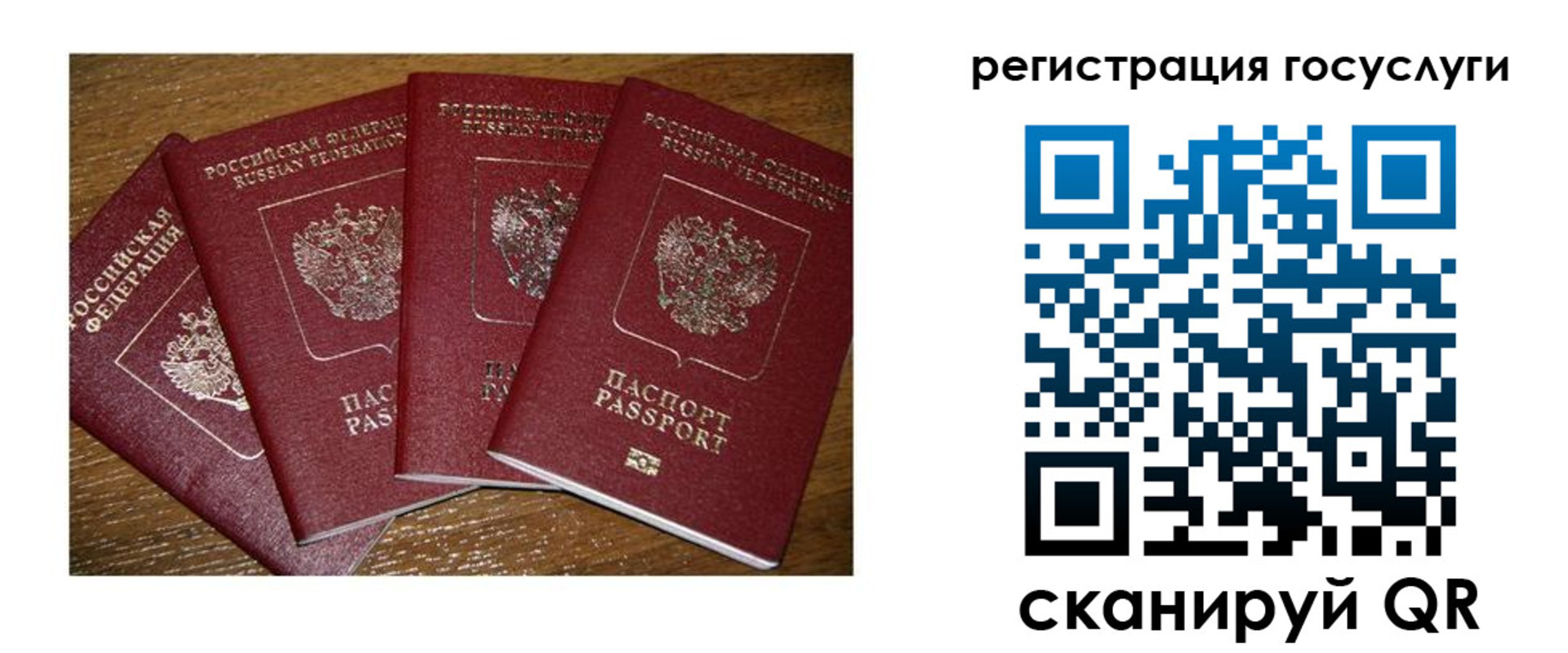 временная регистрация гарантия в Бавлах