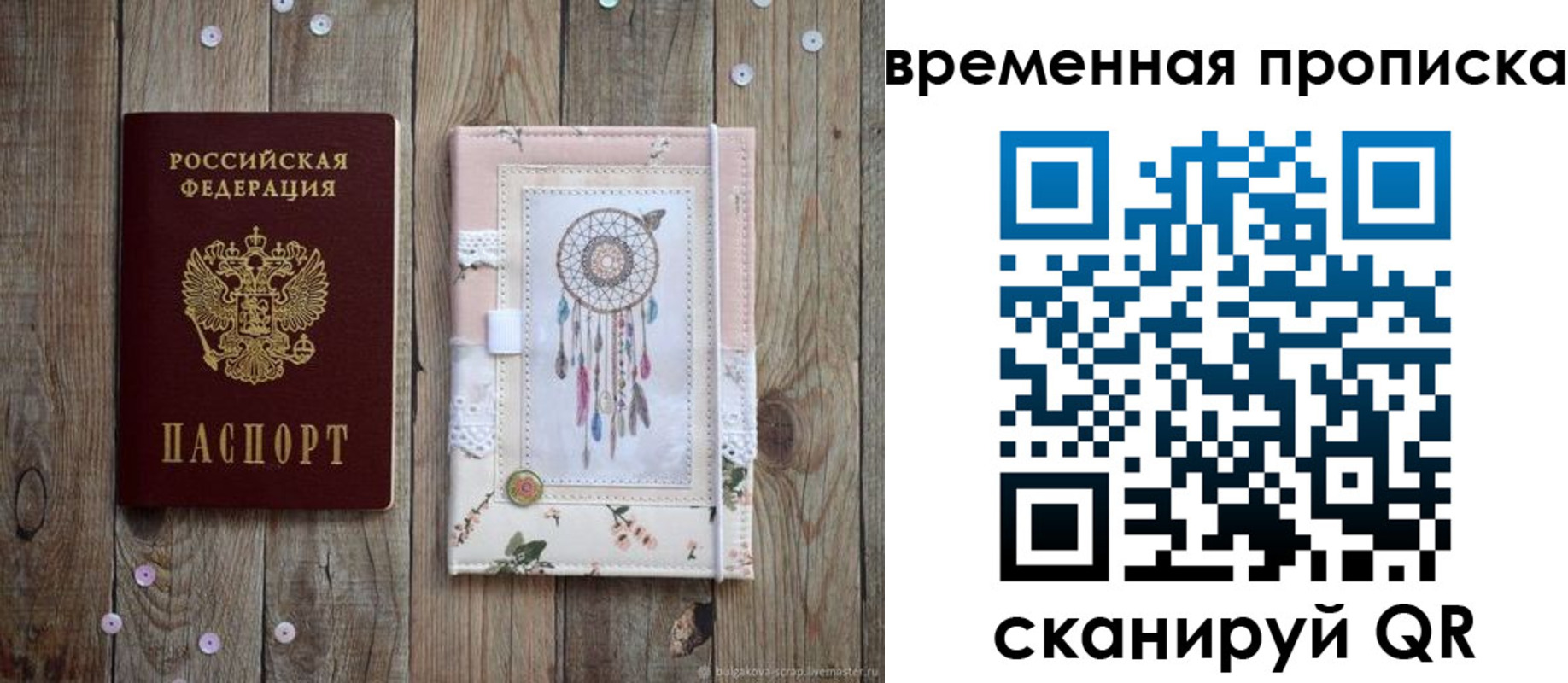 прописка гарантия в Бавлах