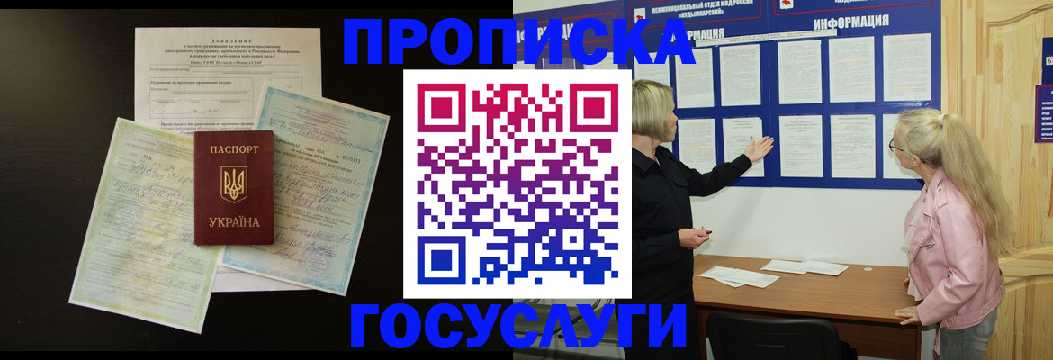 временная регистрация адрес в Бавлах