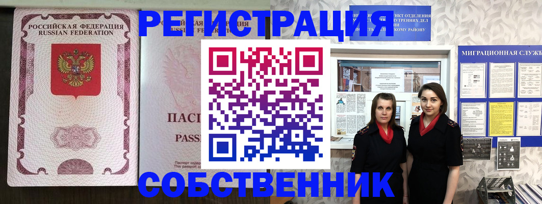 временная регистрация адрес в Бавлах