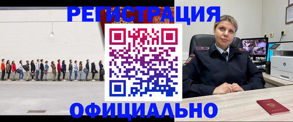 временная регистрация надежно в Бавлах