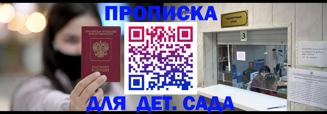 прописка для работы в Бавлах