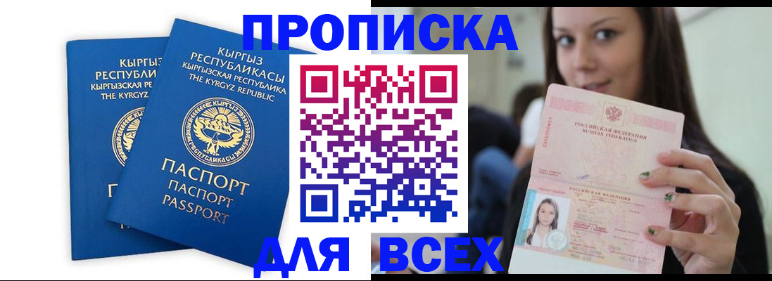 временная регистрация для всех в Бавлах