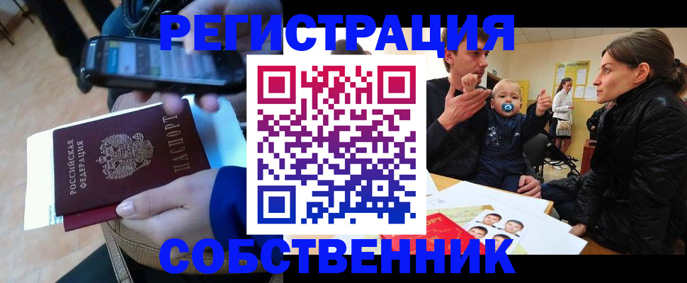 прописка паспорт в Бавлах