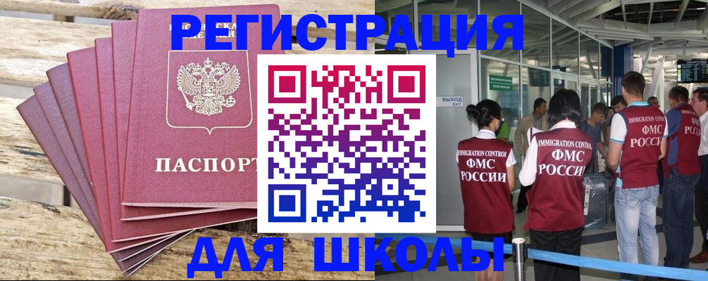 временная регистрация законно в Бавлах