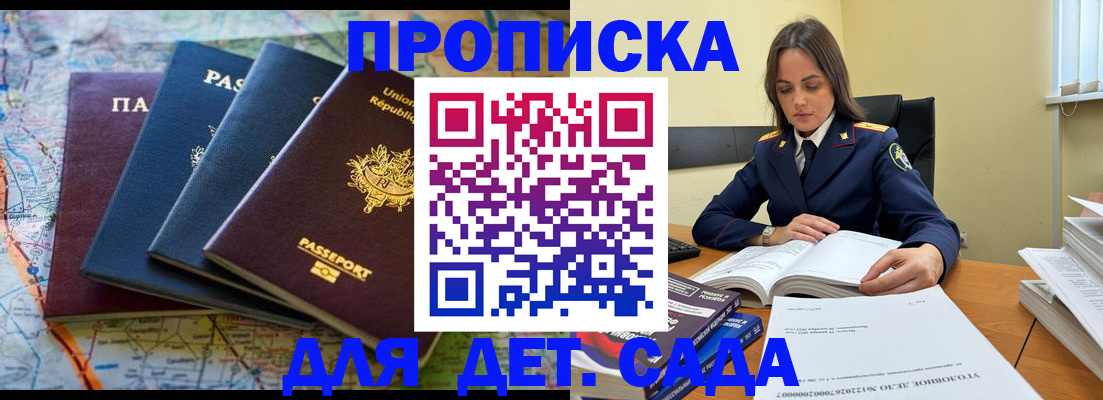 прописка для работы в Бавлах